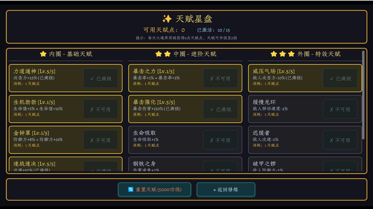 万界·飞升成圣 v5.7游戏截图