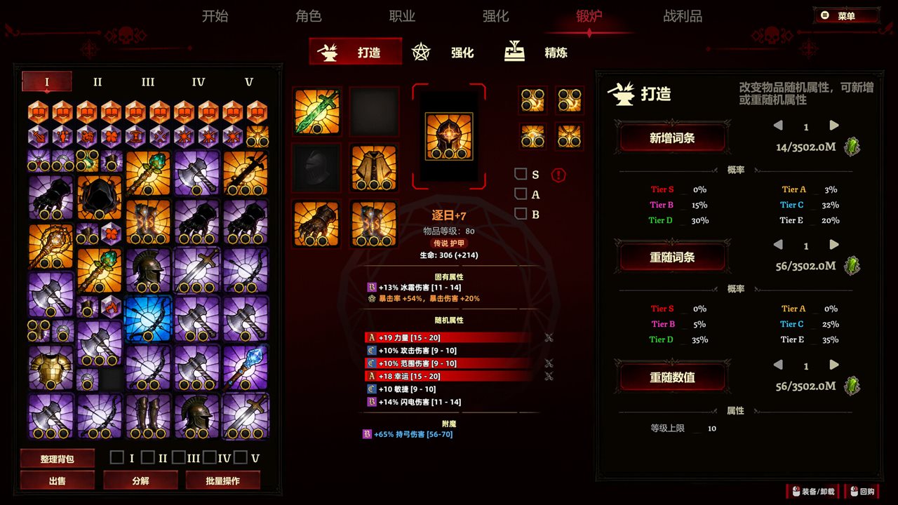 史莱姆杀手:无尽宝藏游戏截图