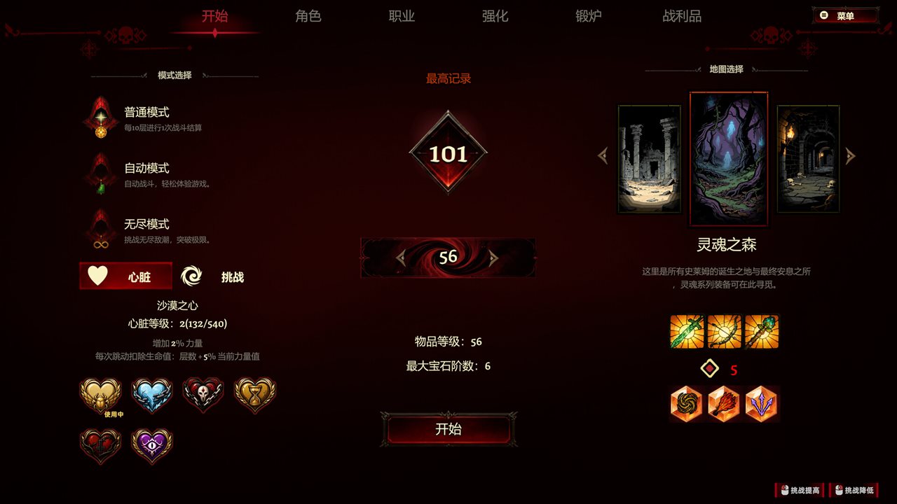 史莱姆杀手:无尽宝藏游戏截图