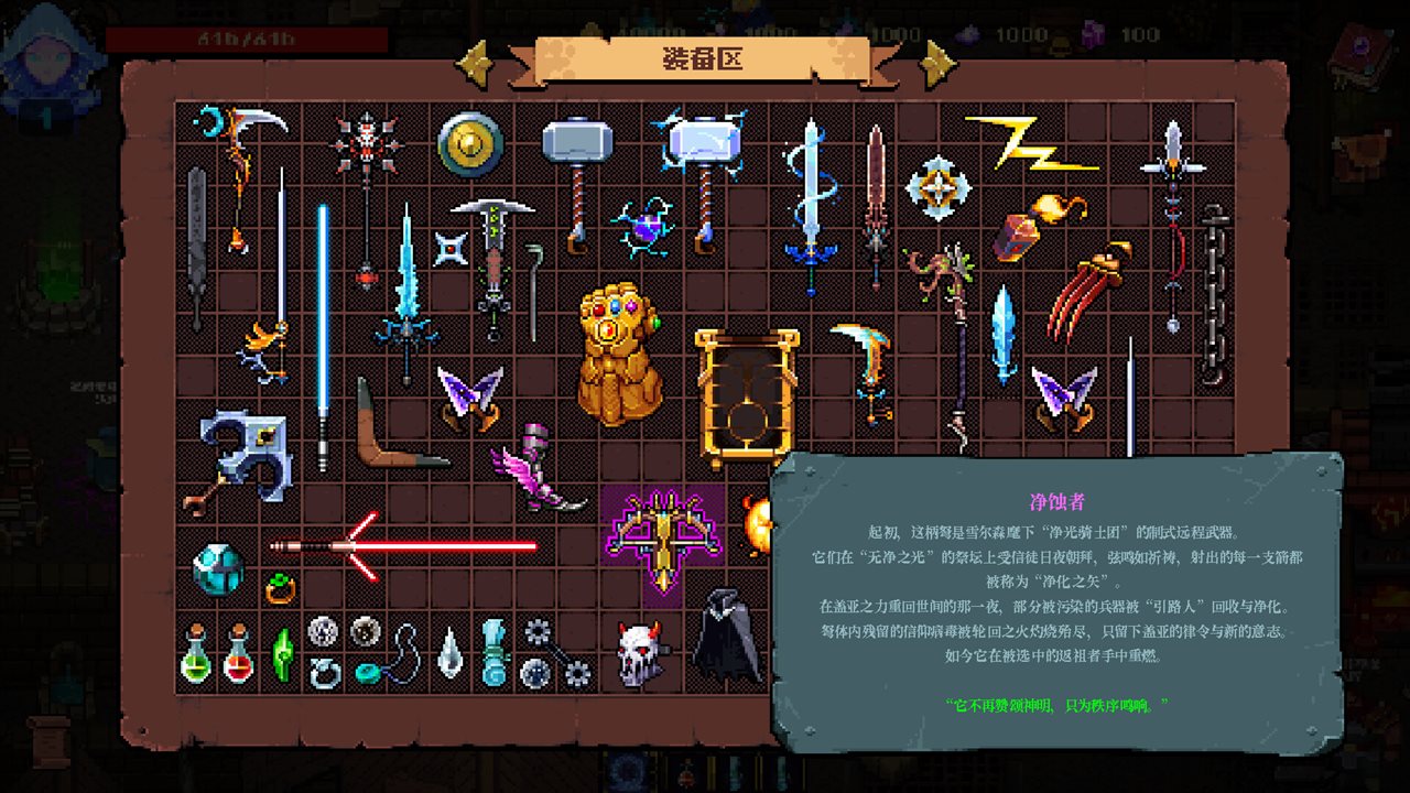 铸魂迷途 v1.1.2游戏截图