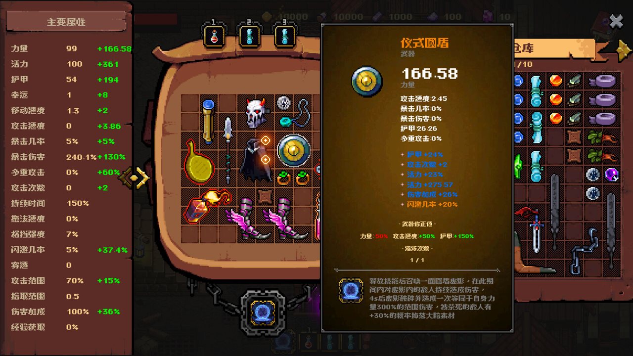 铸魂迷途 v1.1.2游戏截图