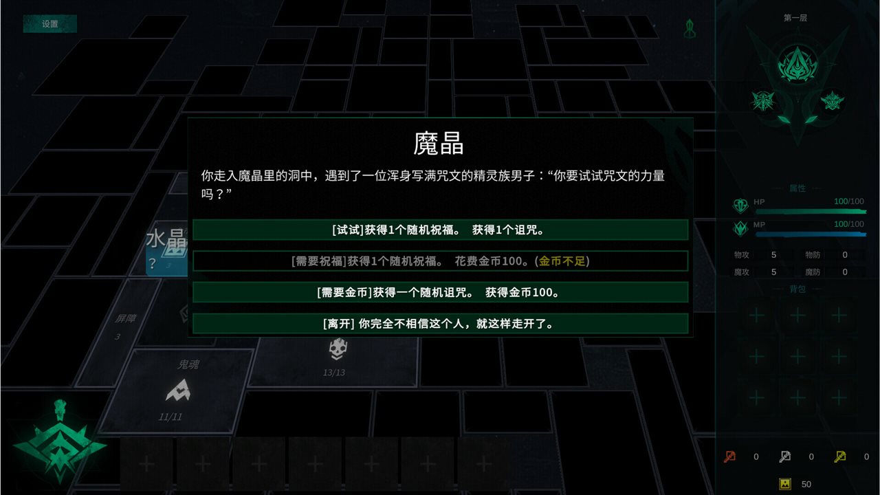 方块地牢2 重置版游戏截图