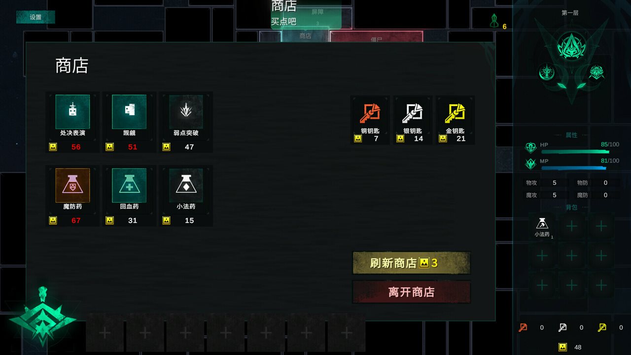 方块地牢2 重置版游戏截图