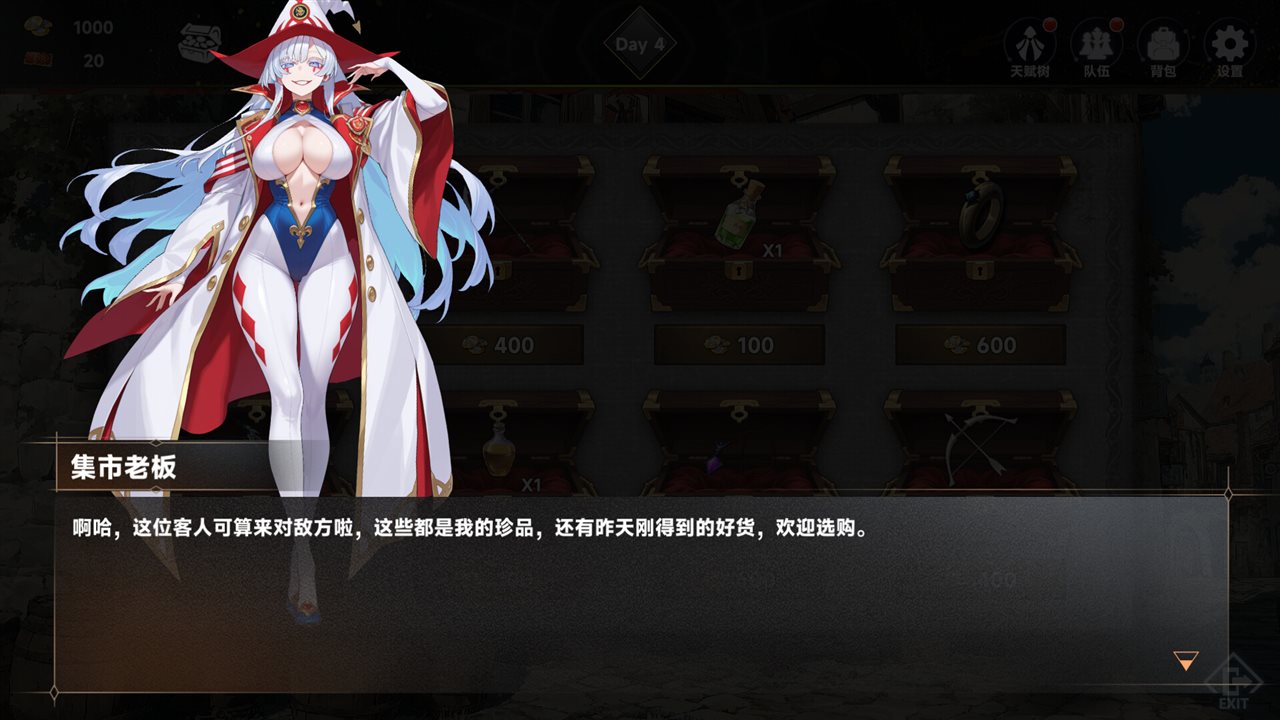 魅魔深渊:三十天生存法则游戏截图
