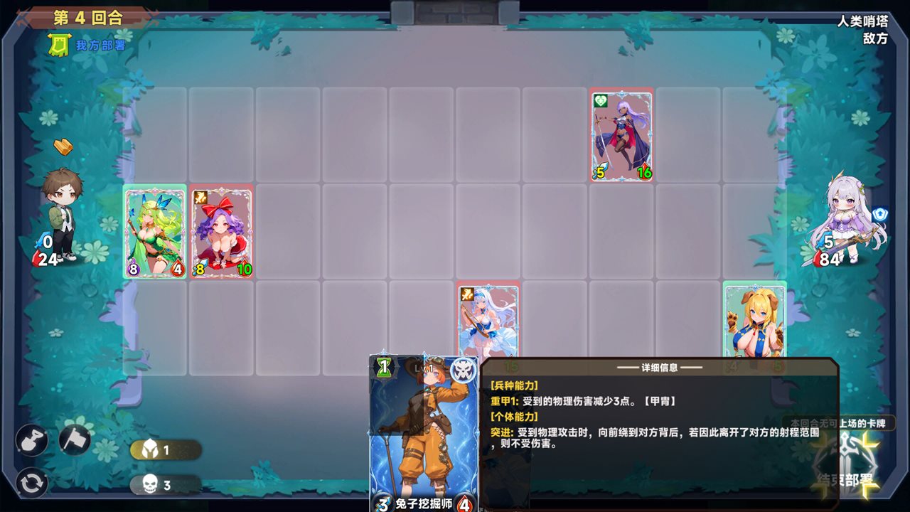 魅魔深渊:三十天生存法则游戏截图