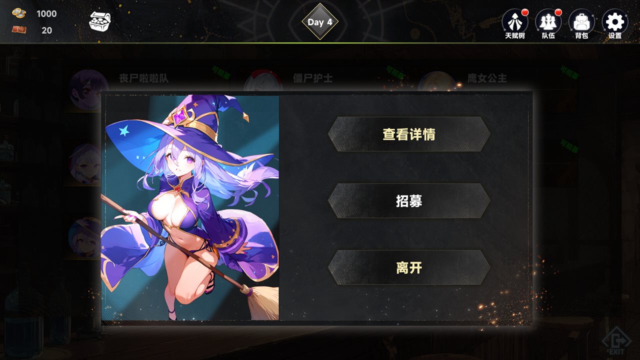 魅魔深渊:三十天生存法则游戏截图