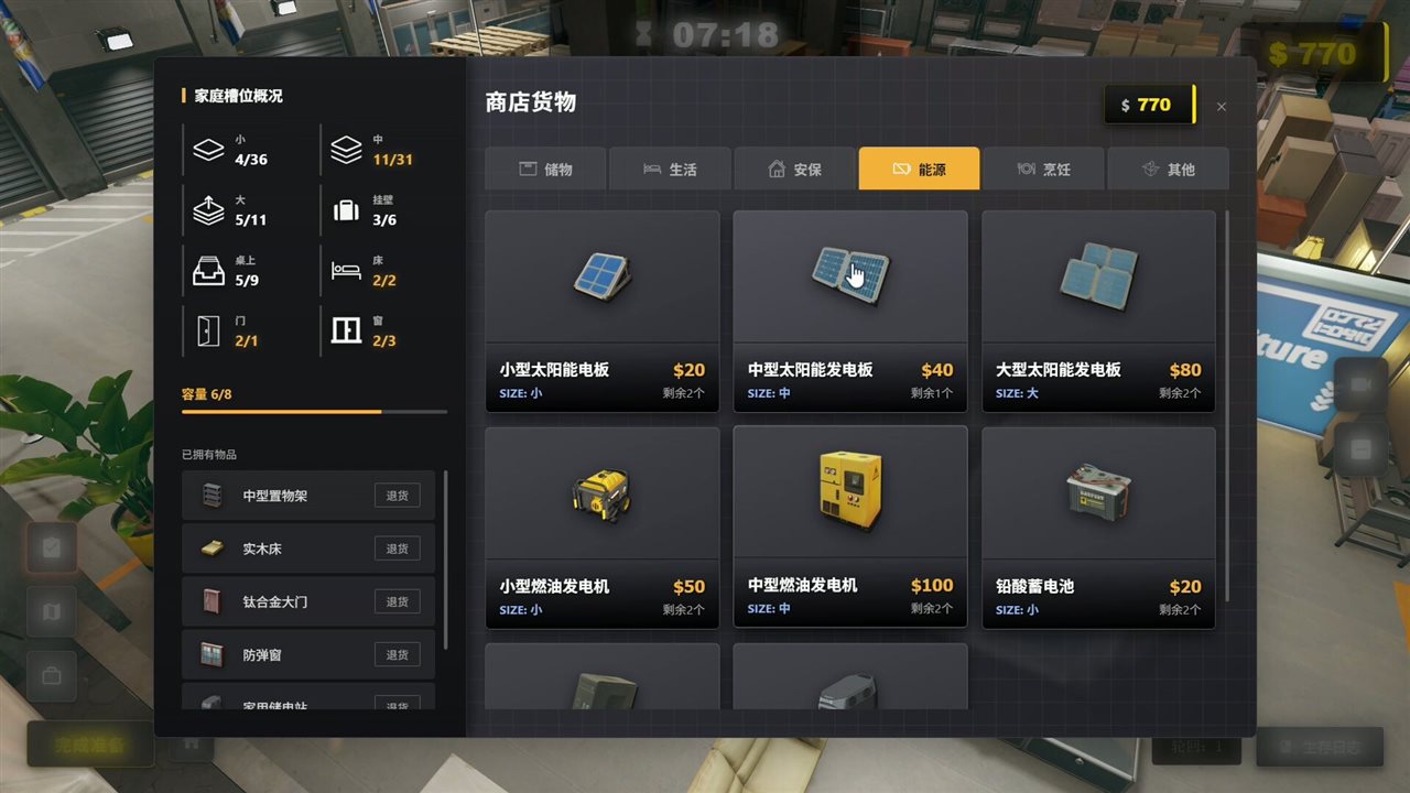 生存日志 v1.0.16756 送修改器游戏截图
