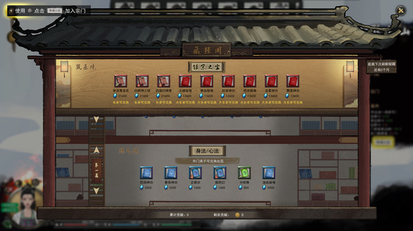 鬼谷八荒 v1.2.113.259 送修改器游戏截图