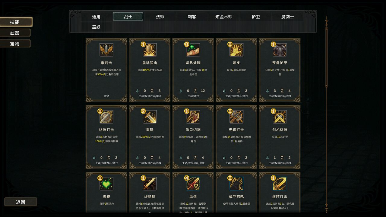 点击地牢 v1.1.5游戏截图