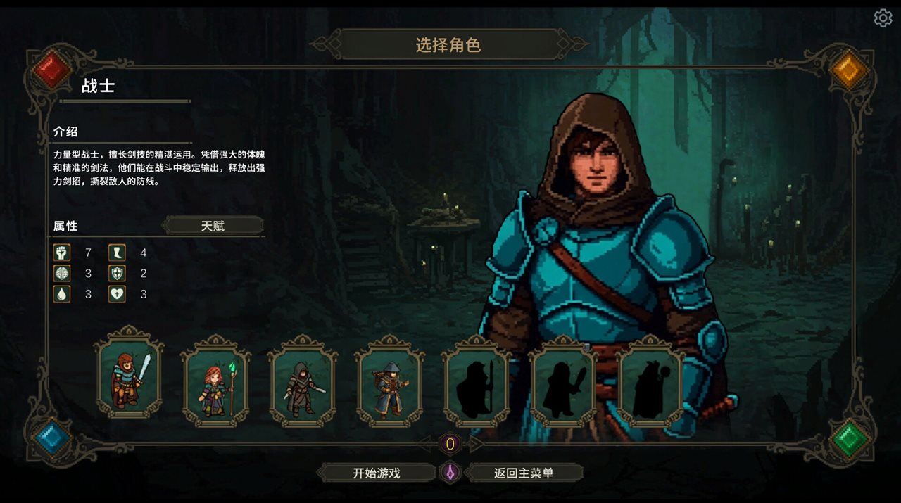 点击地牢 v1.1.5游戏截图