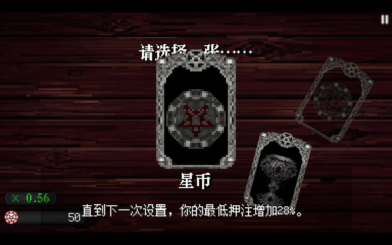 塔罗赌局游戏截图