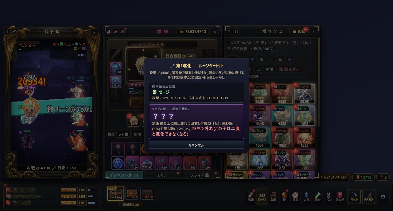 任务栏怪兽游戏截图