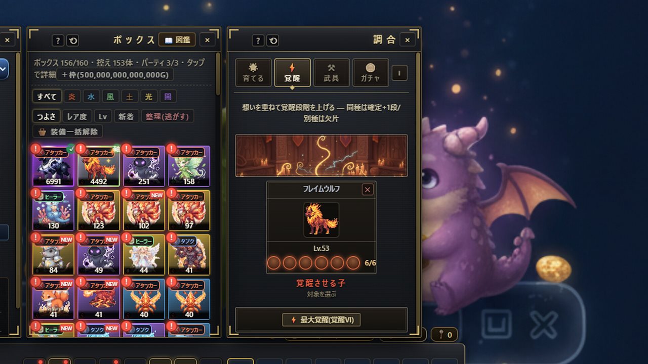 任务栏怪兽游戏截图