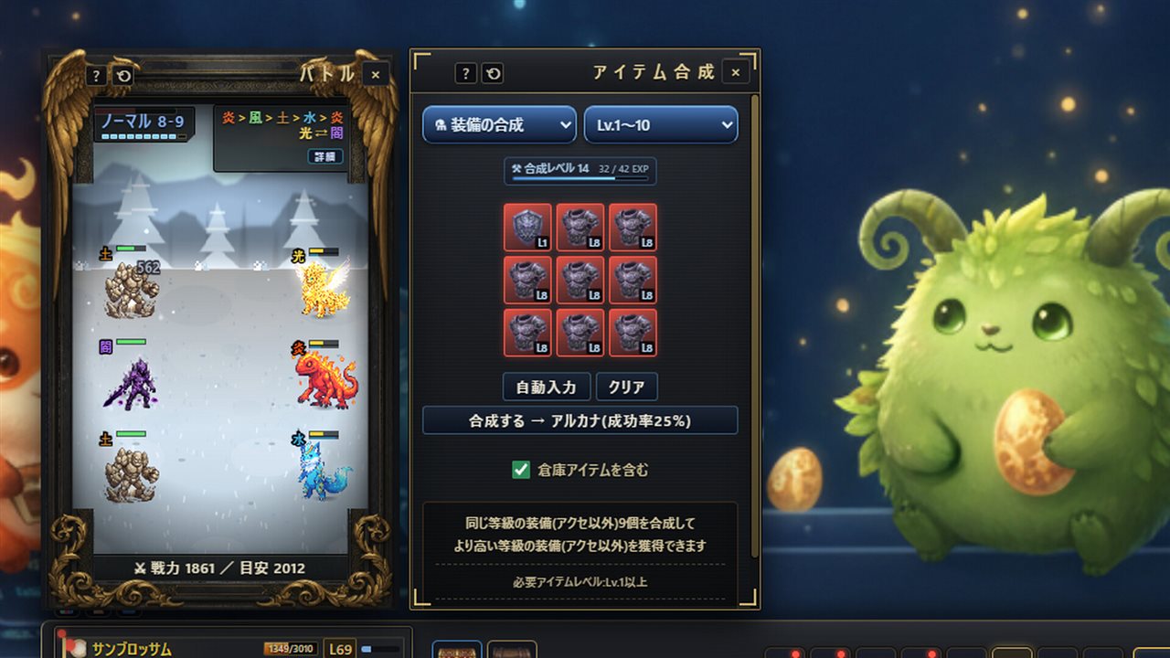 任务栏怪兽游戏截图