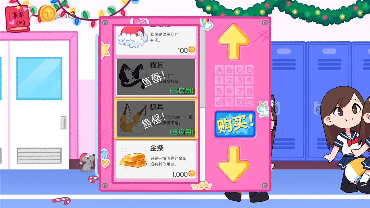 触手储物柜2游戏截图
