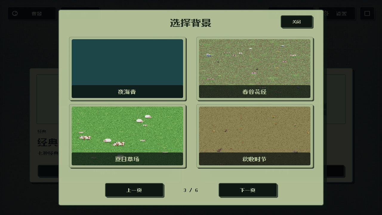 俄罗斯方块游戏截图