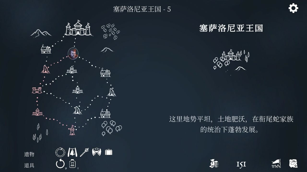 衔尾蛇国王 v20230530hf3游戏截图