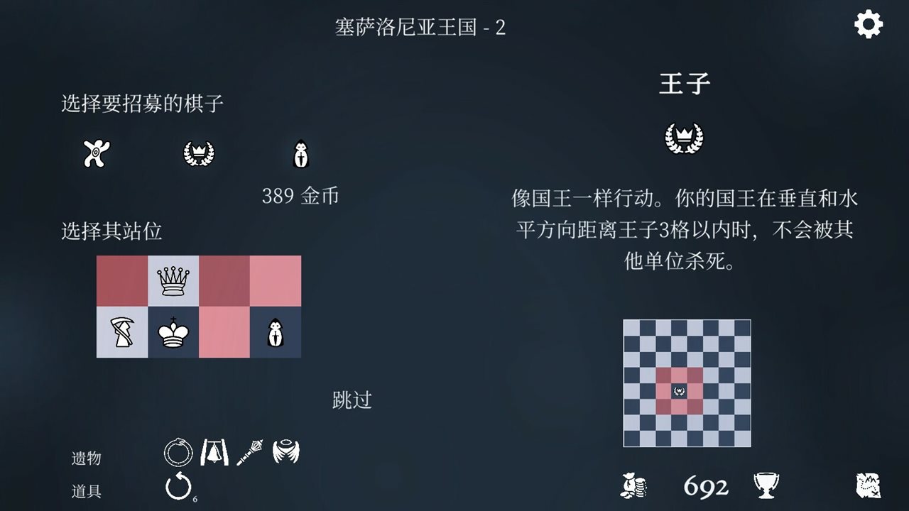 衔尾蛇国王 v20230530hf3游戏截图