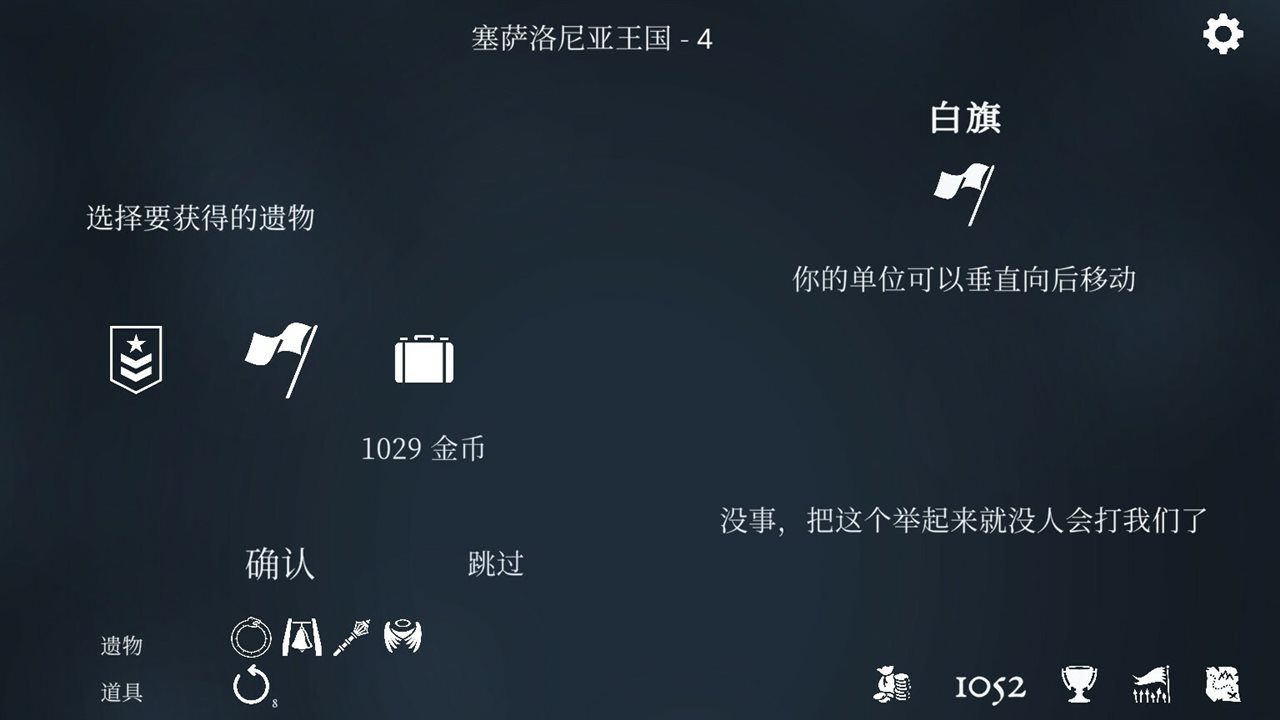 衔尾蛇国王 v20230530hf3游戏截图