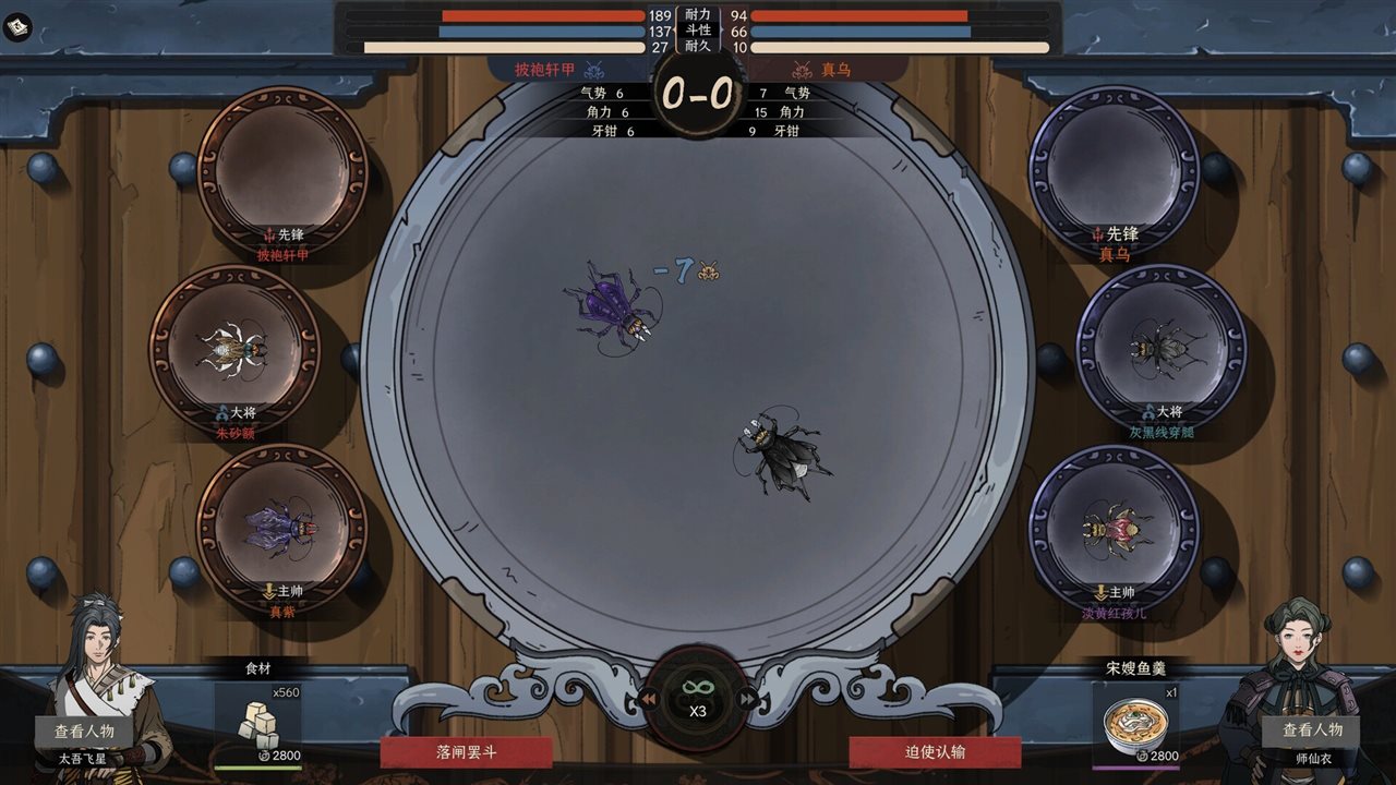 太吾绘卷：天幕心帷 v1.0.79 送修改器游戏截图