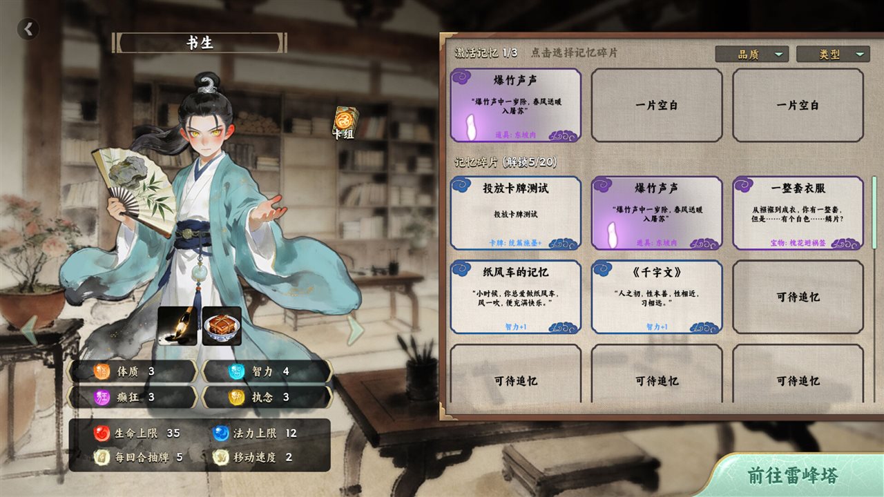 白蛇之子 v1.2.024游戏截图