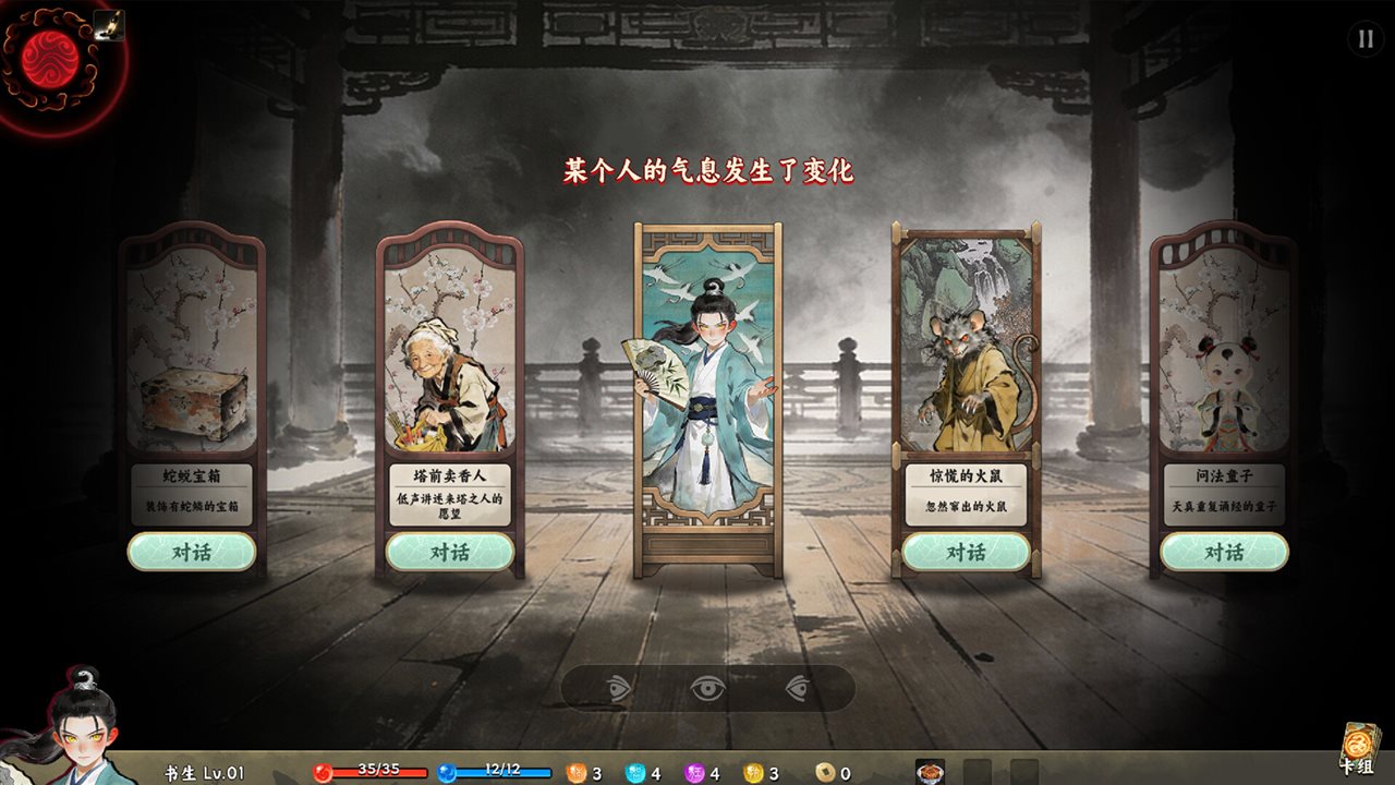 白蛇之子 v1.2.024游戏截图