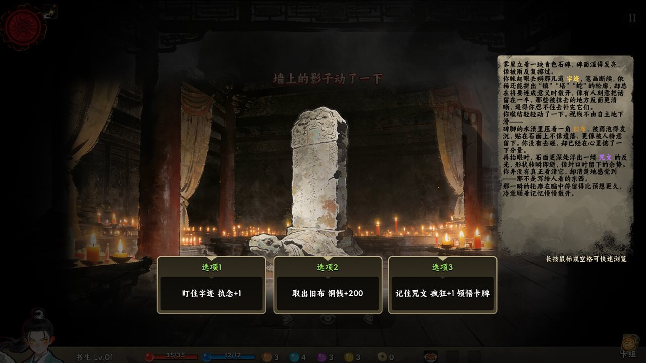 白蛇之子 v1.2.024游戏截图