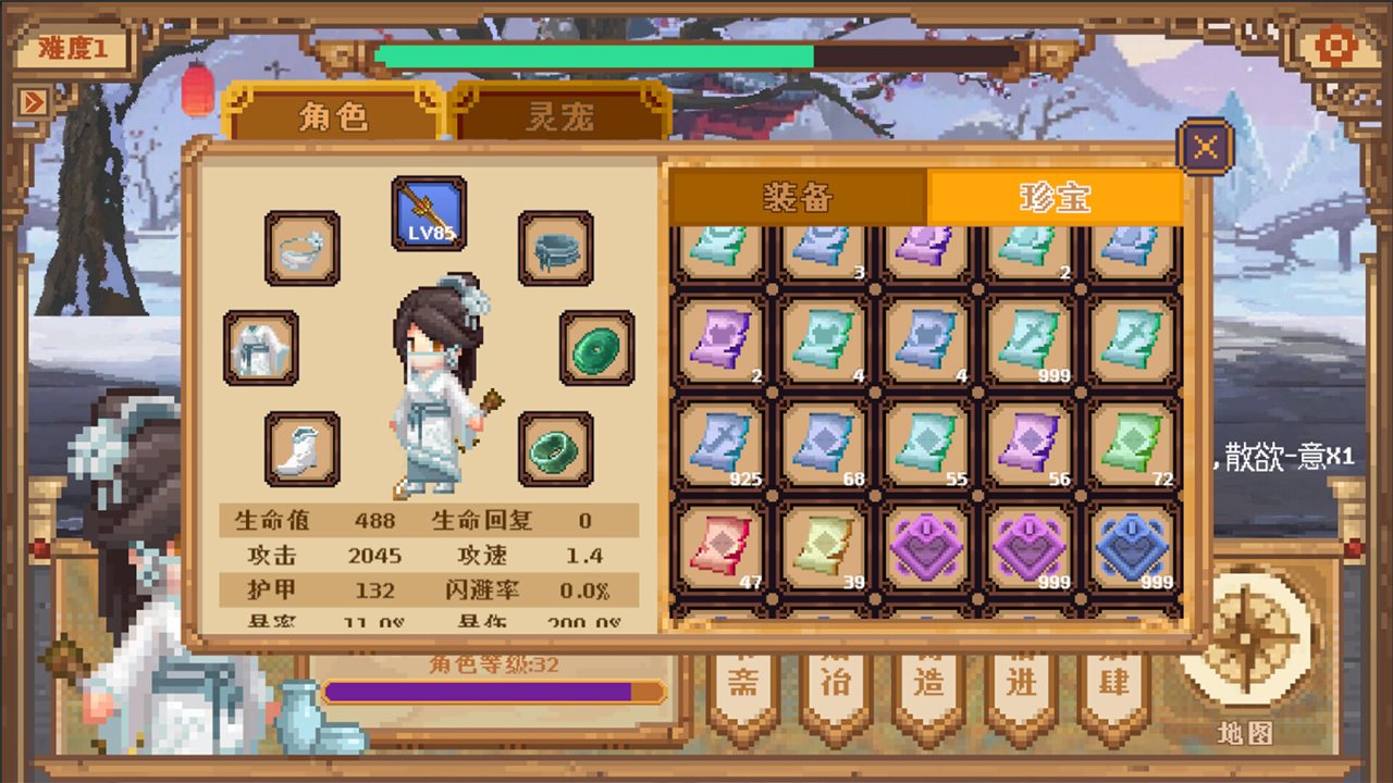 寻道游戏截图