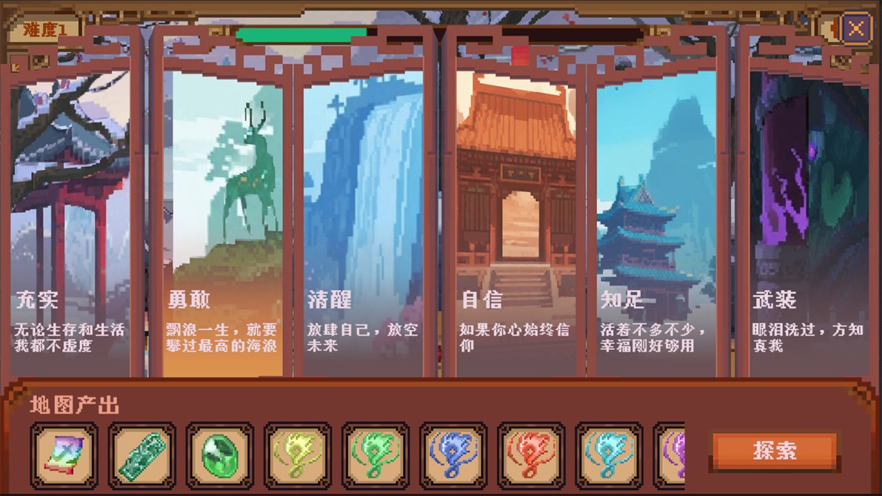 寻道游戏截图