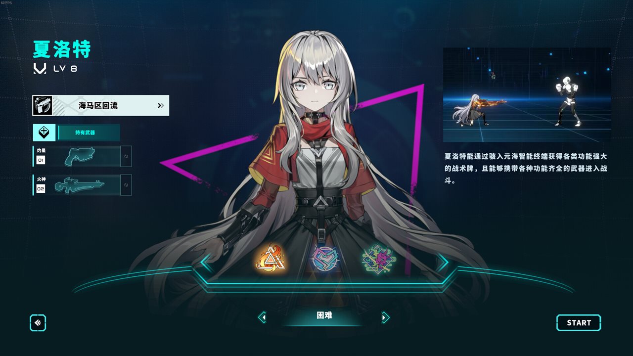 特修斯协议 v1.0.10823游戏截图