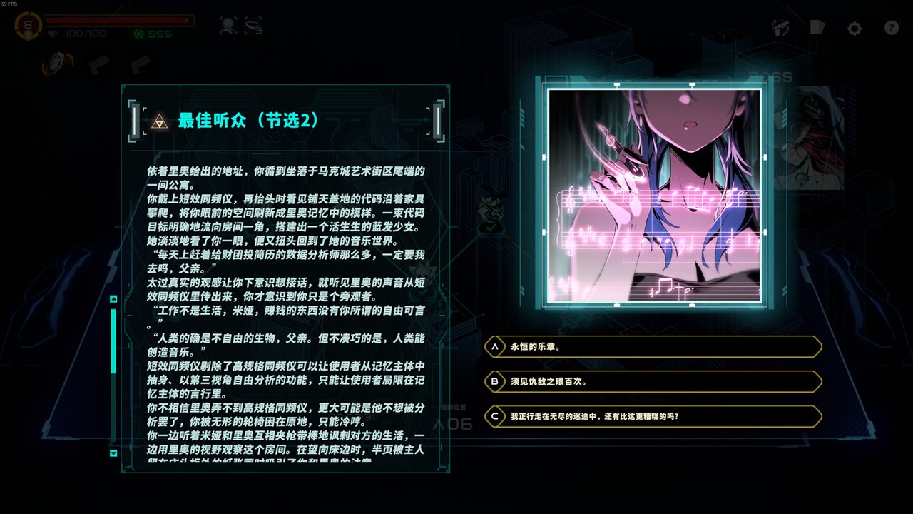 特修斯协议 v1.0.10823游戏截图