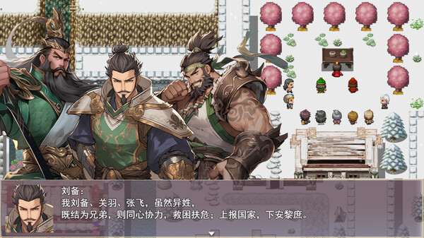 三国真龙传 v4.1.0c游戏截图