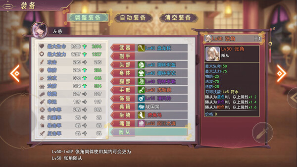 三国真龙传 v4.1.0c游戏截图