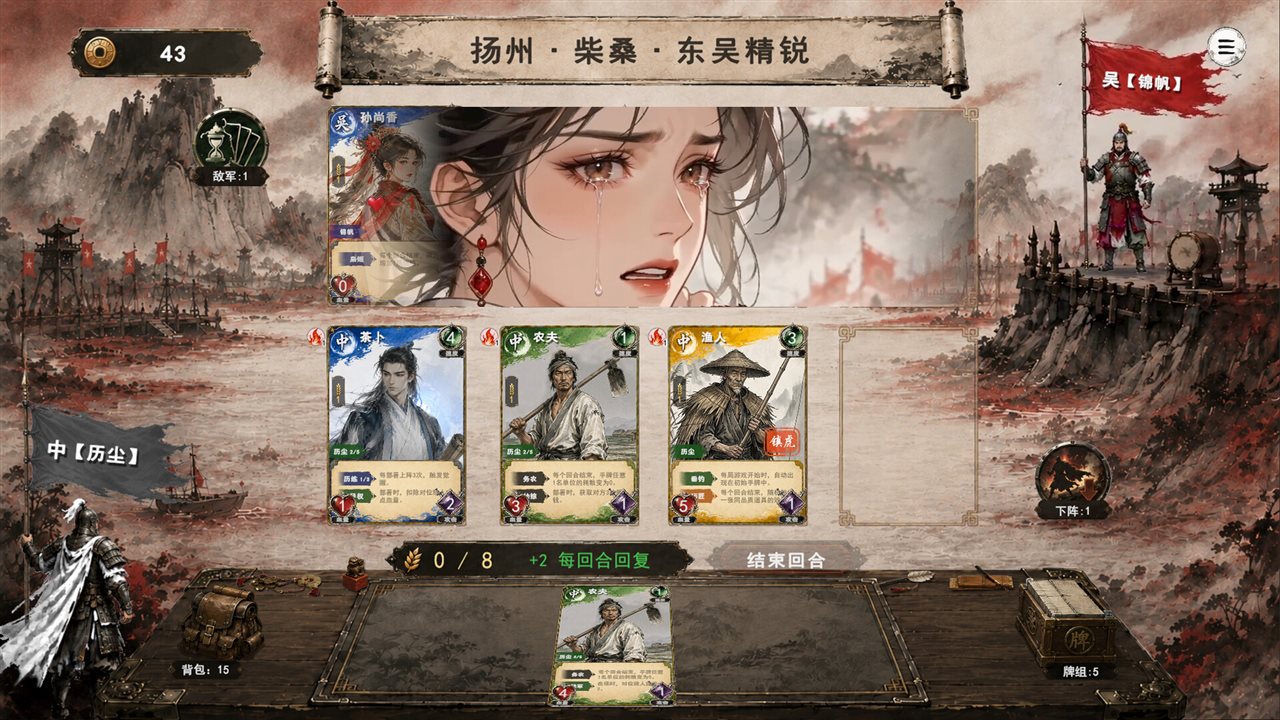三国义 v0.9.8游戏截图