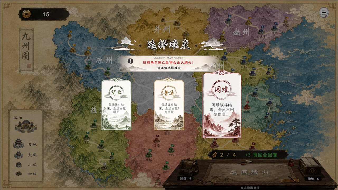 三国义 v0.9.8游戏截图