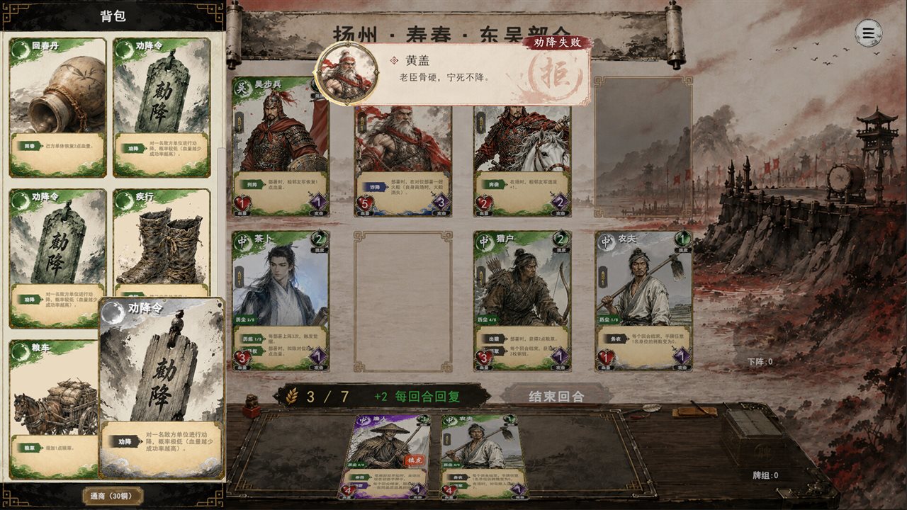 三国义 v0.9.8游戏截图