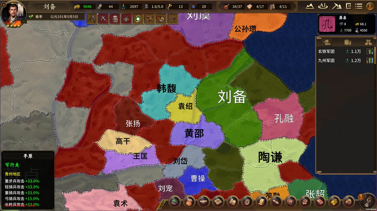 宏图策:三国 v1.29游戏截图