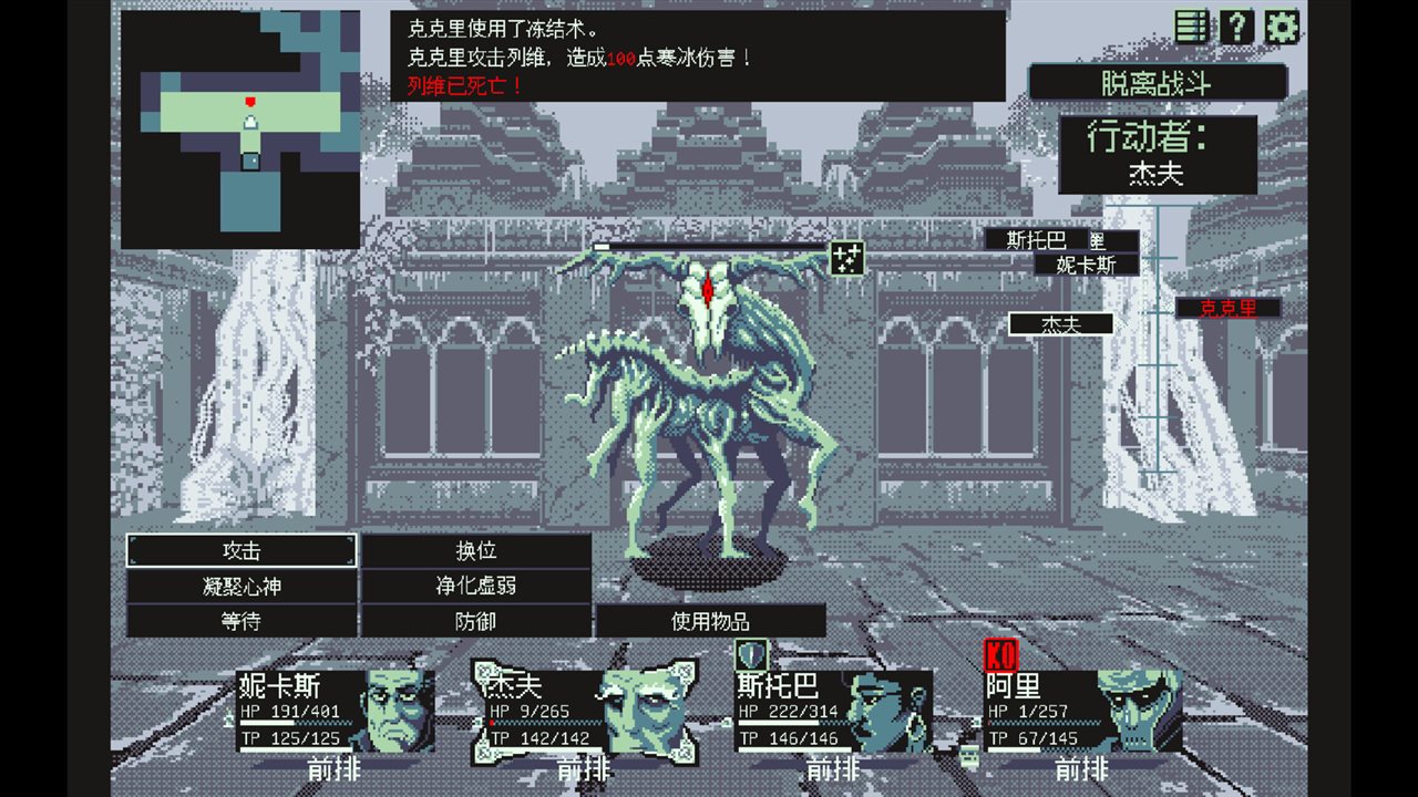 祭祀地宫游戏截图