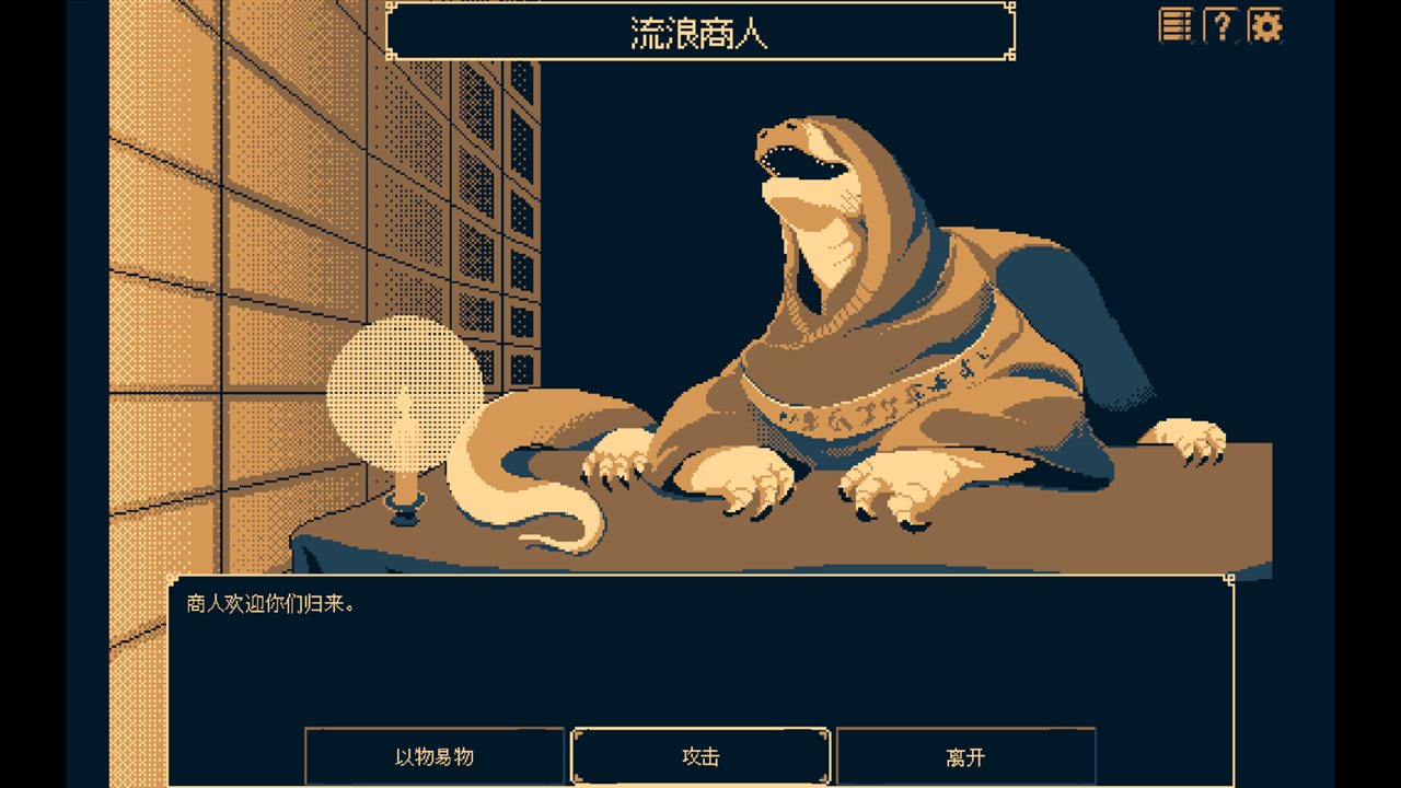祭祀地宫游戏截图