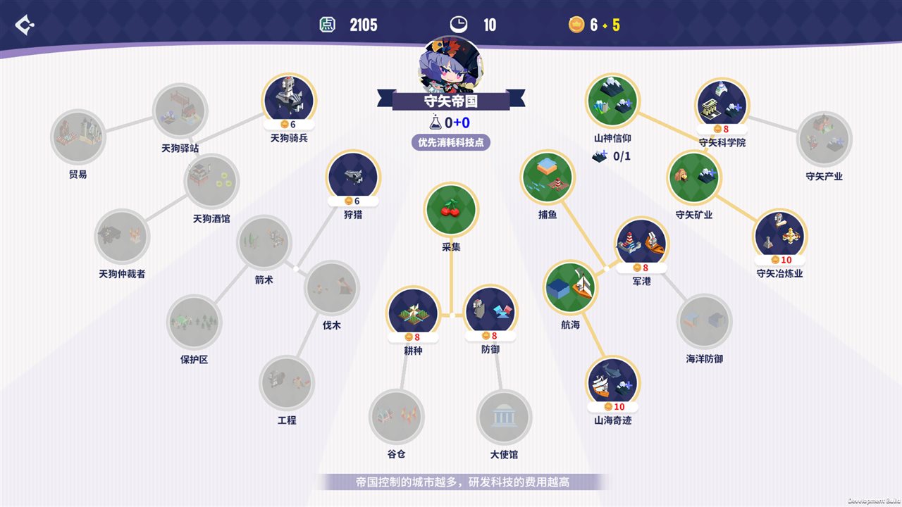 帝国幻想乡游戏截图