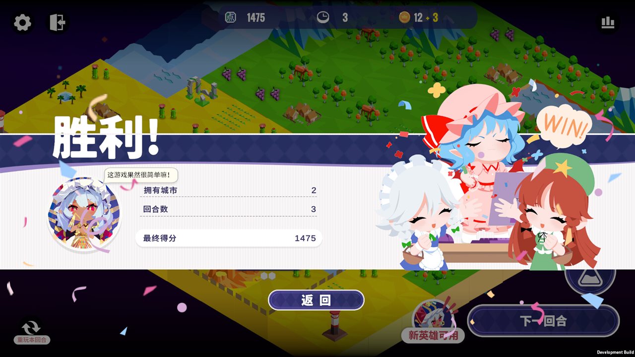 帝国幻想乡游戏截图