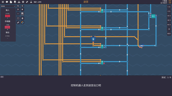 图灵完备游戏截图