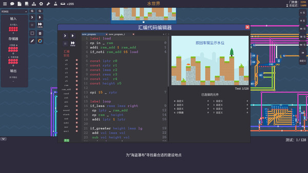 图灵完备游戏截图
