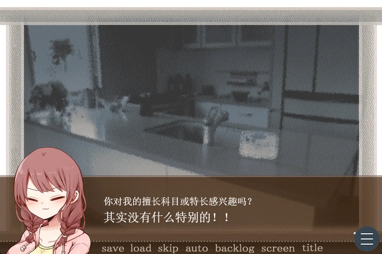 苦涩情人节游戏截图