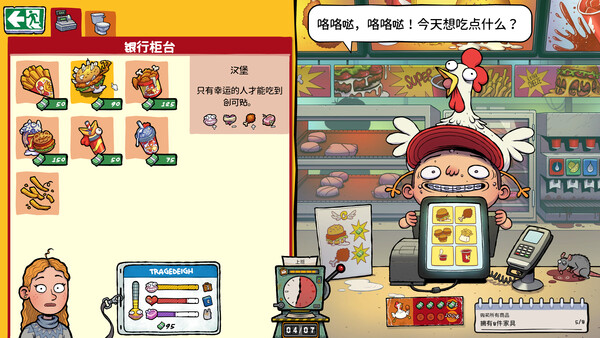牛马三百六十行游戏截图