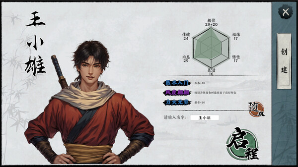 万象群侠传 v1.3.18游戏截图