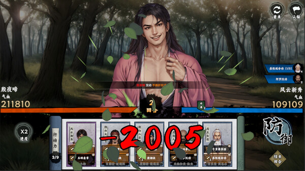 万象群侠传 v1.3.18游戏截图