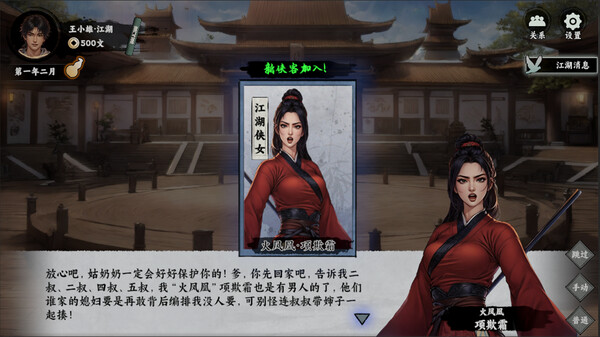 万象群侠传 v1.3.18游戏截图