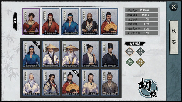 万象群侠传 v1.3.18游戏截图