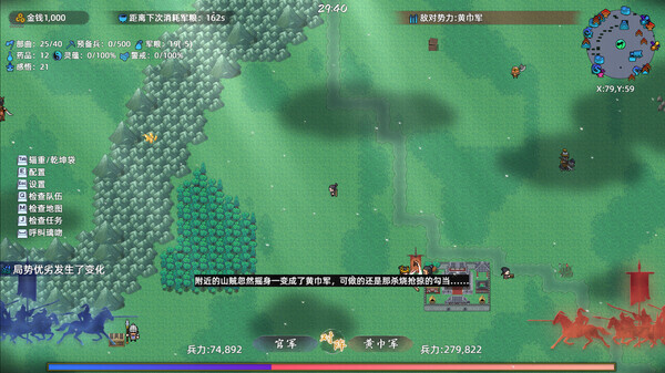 十三州行动:三国搜打撤游戏截图